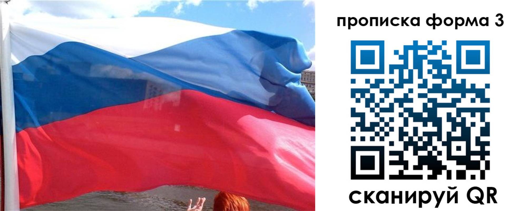 прописка иностранных граждан в Уссурийске