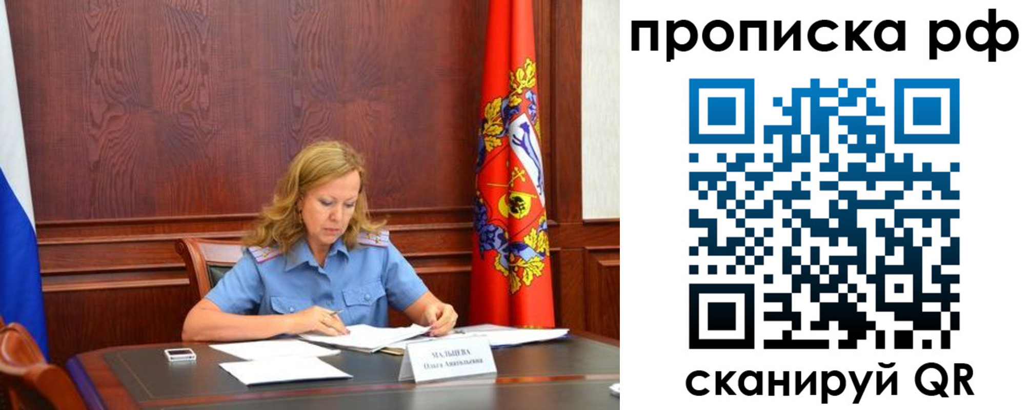 прописка иностранных граждан в Уссурийске