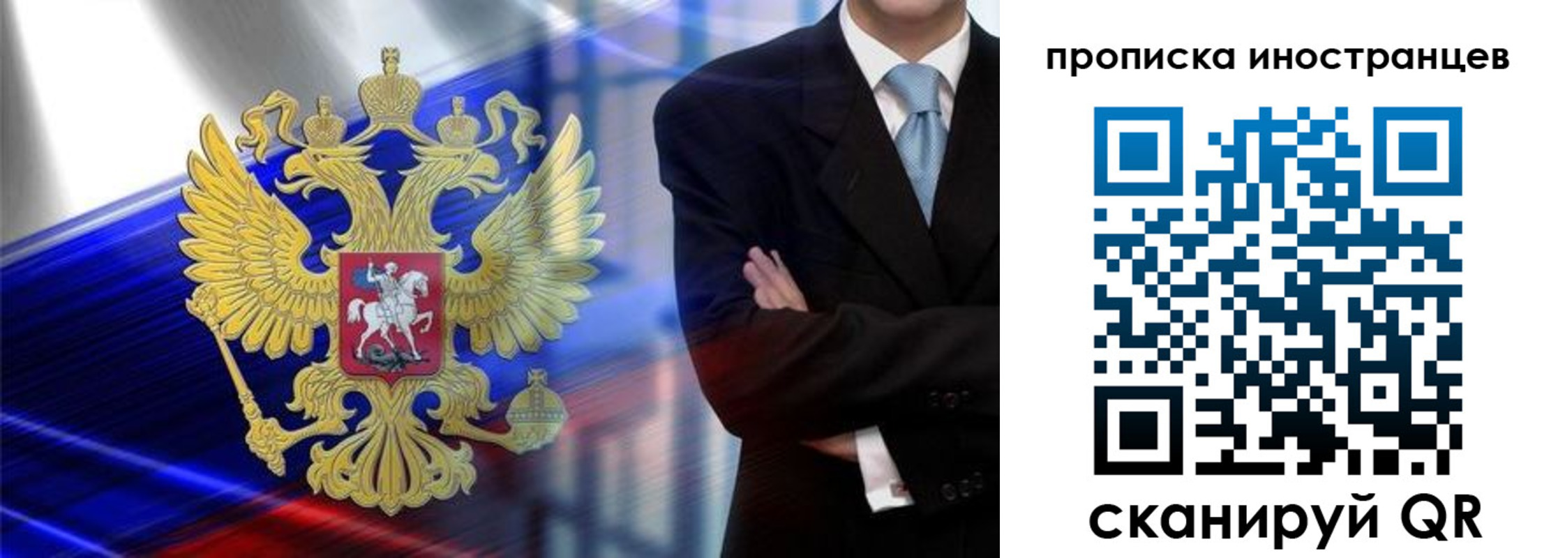временная регистрация поиск в Уссурийске