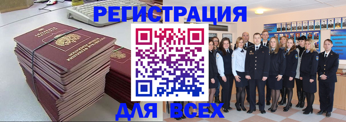 купить прописку в Уссурийске