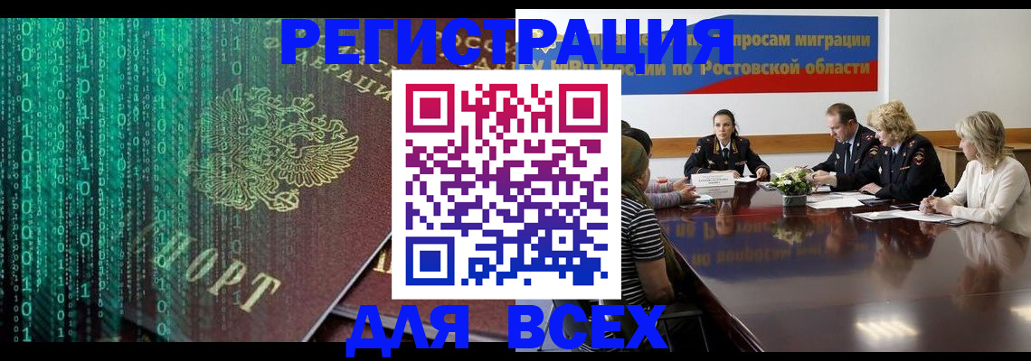 прописка штамп в Уссурийске